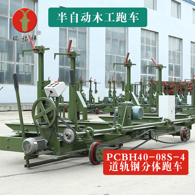 半自動木工跑車